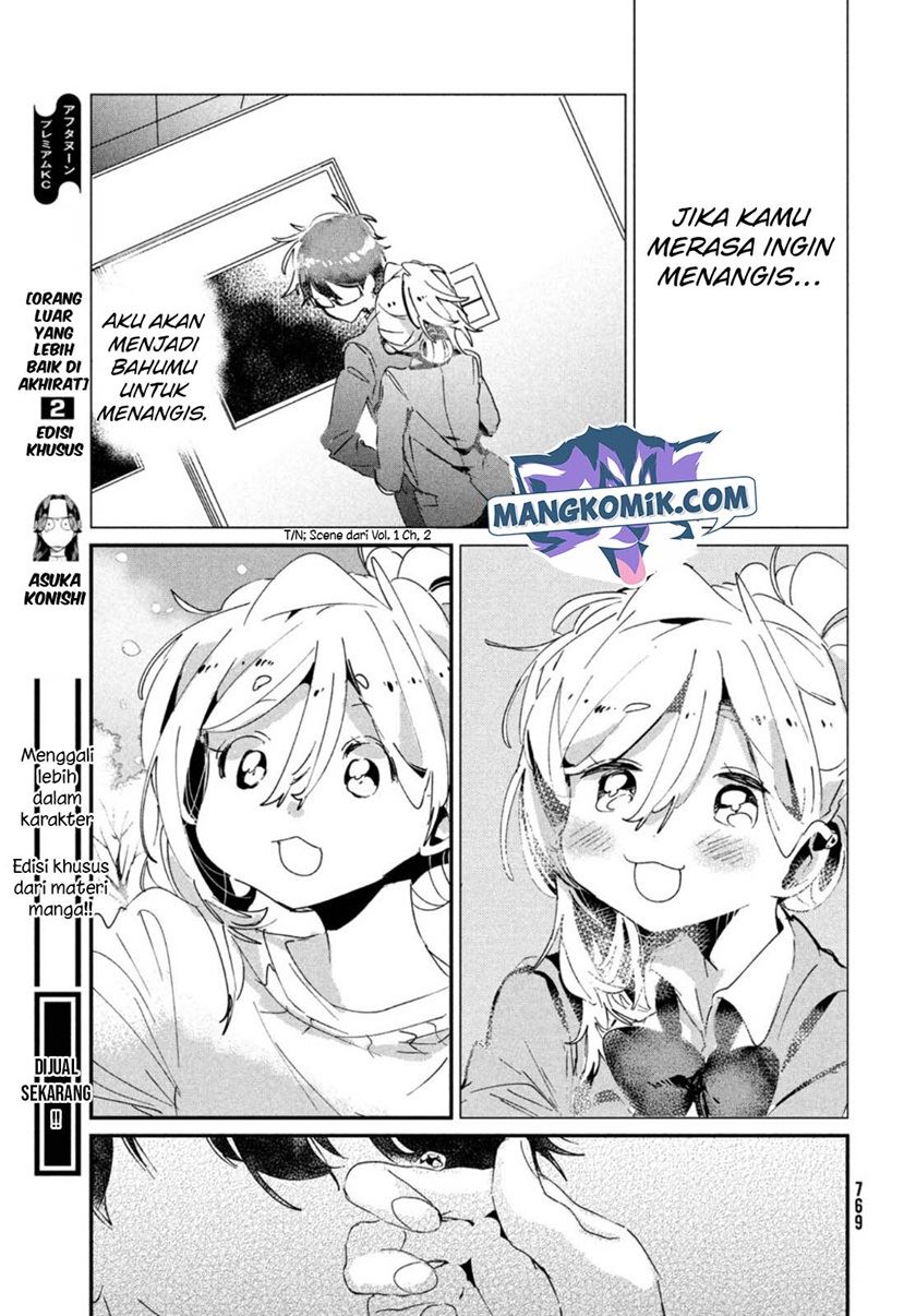 Tomodachi to Shite Daisuki Chapter 17 End